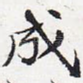 成