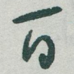百