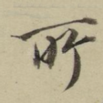 所