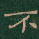 不