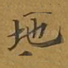 地