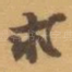 求