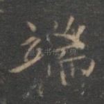 端