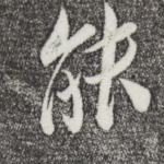 能