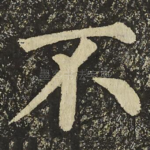 不