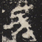 民