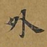 外
