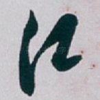 江