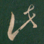 此