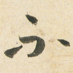 不