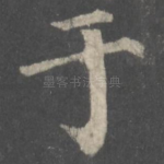 于