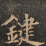 键