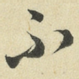 不