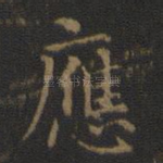应