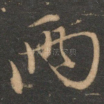 两