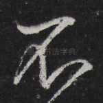 不
