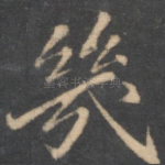 几
