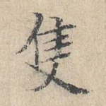 双