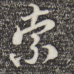 索