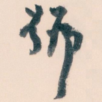 號