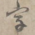 字