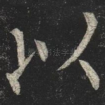 以