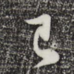 已