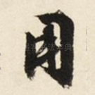 用