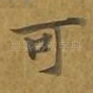 可