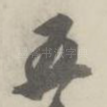 五