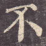 不