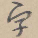 字