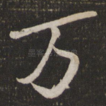 万