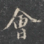 会