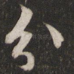 分