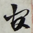 官