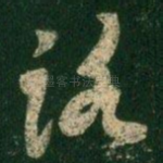 路