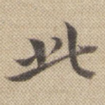 此