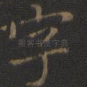 字