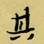 其