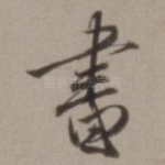 书