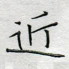 近
