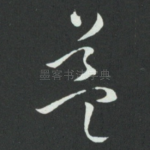 益