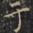 于