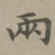 两