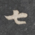 七