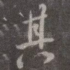 其