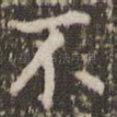 不