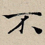 不
