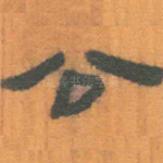 公
